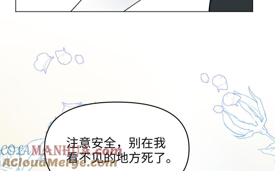 《公主战争》第145话：源起 第113页