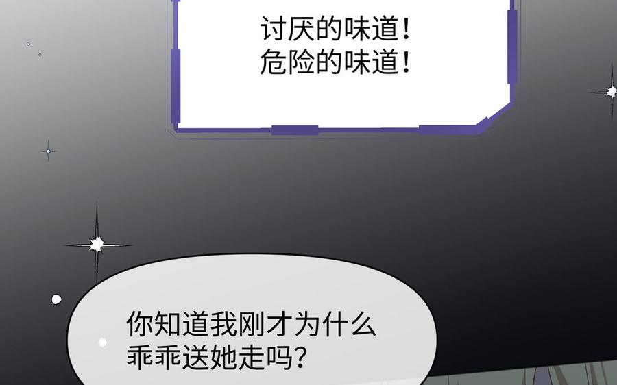 《公主战争》第145话：源起 第139页