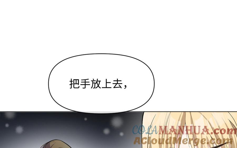 《公主战争》第145话：源起 第37页