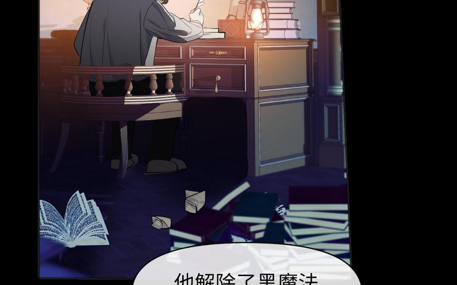 《公主战争》第145话：源起 第63页