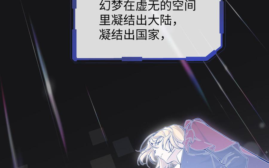 《公主战争》第145话：源起 第84页