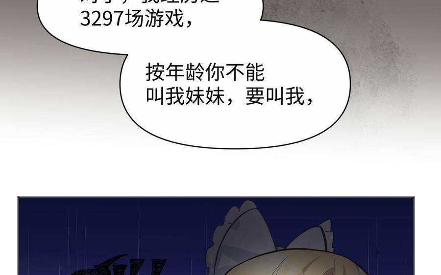 《公主战争》第145话：源起 第14页