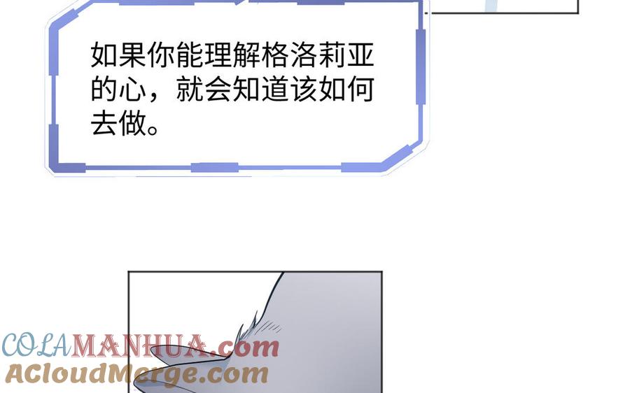 《公主战争》第145话：源起 第101页