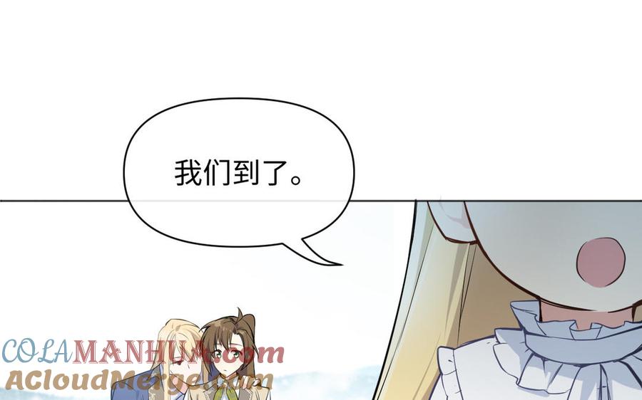 《公主战争》第145话：源起 第29页