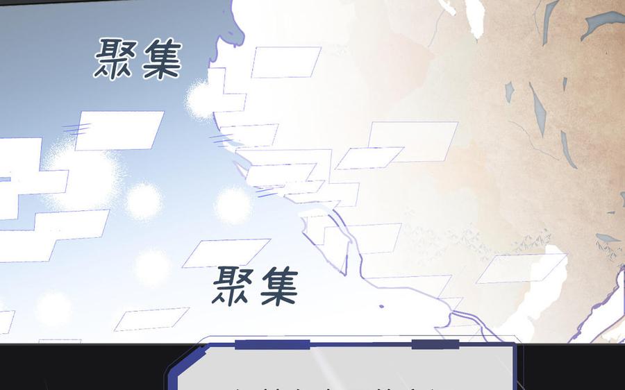 《公主战争》第145话：源起 第83页