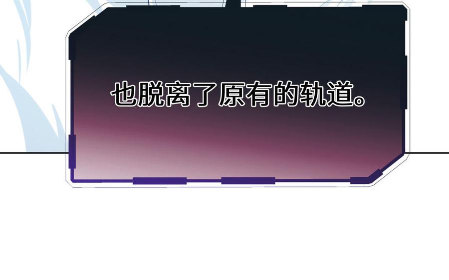 《公主战争》第145话：源起 第95页