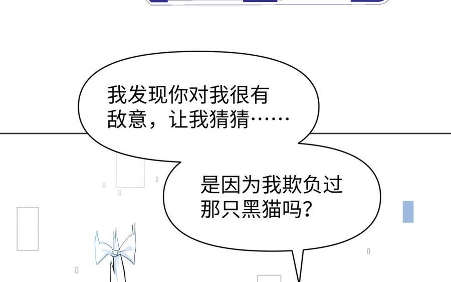 《公主战争》第145话：源起 第136页