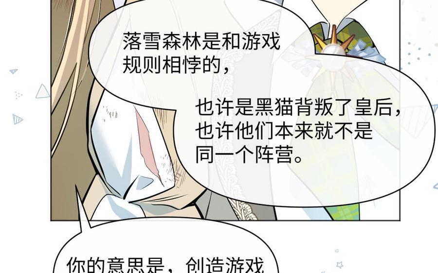 《公主战争》第145话：源起 第27页