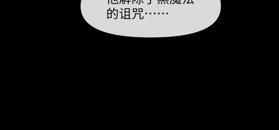 《公主战争》第145话：源起 第64页