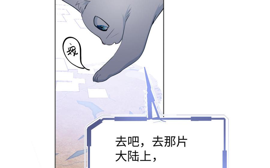 《公主战争》第145话：源起 第102页