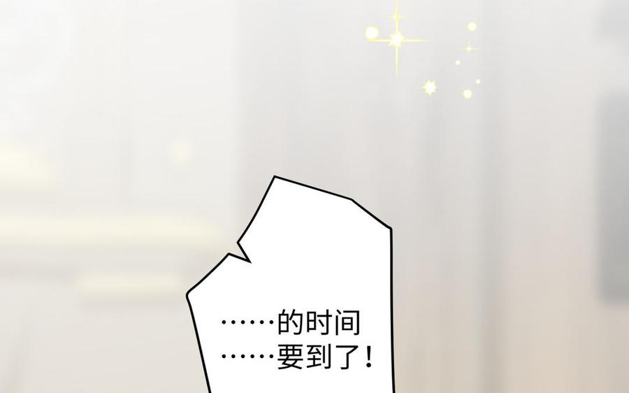 《公主战争》第146话：骑士的背后 第4页