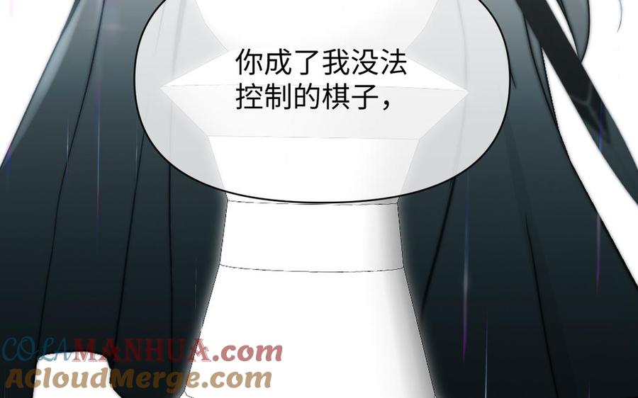 《公主战争》第146话：骑士的背后 第105页