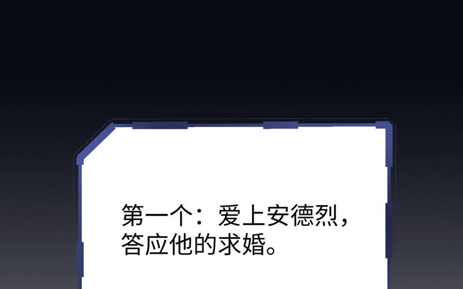 《公主战争》第146话：骑士的背后 第39页