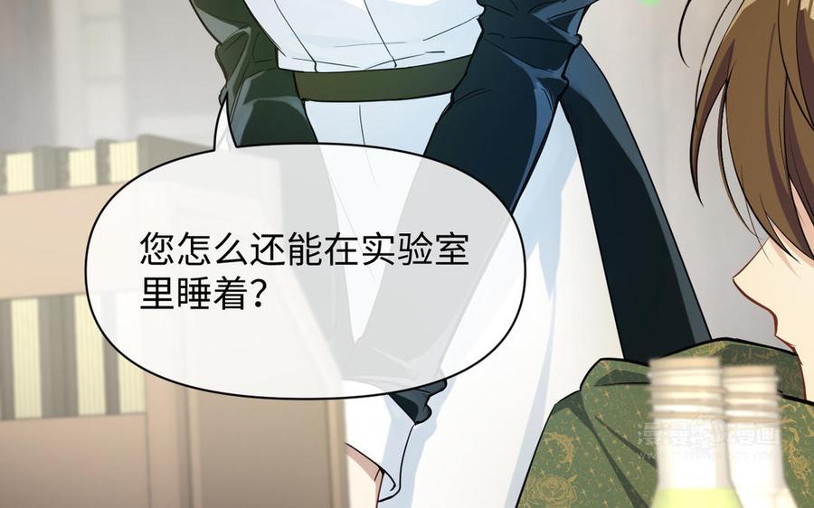 《公主战争》第146话：骑士的背后 第10页