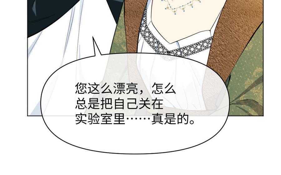 《公主战争》第146话：骑士的背后 第24页