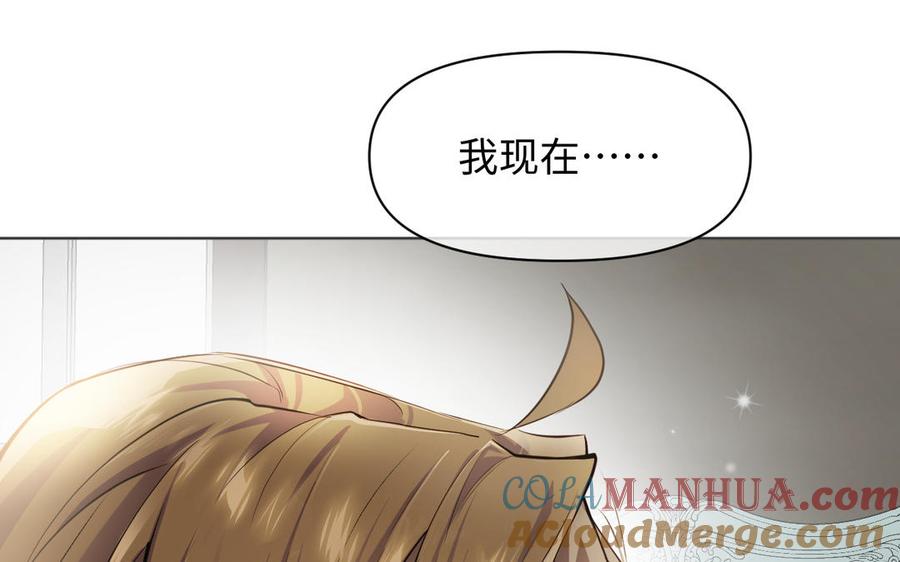《公主战争》第146话：骑士的背后 第29页