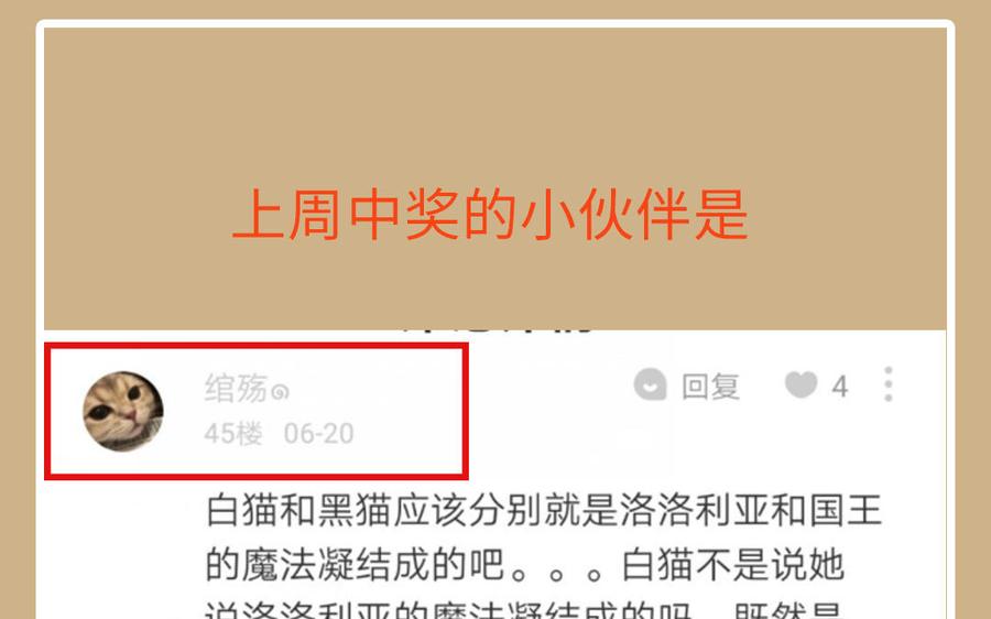 《公主战争》第146话：骑士的背后 第134页