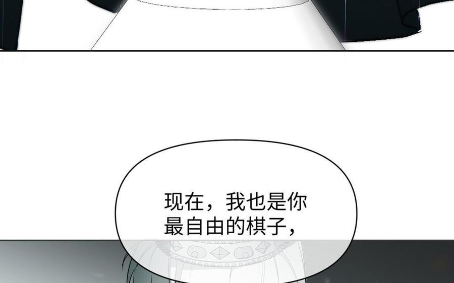 《公主战争》第146话：骑士的背后 第106页