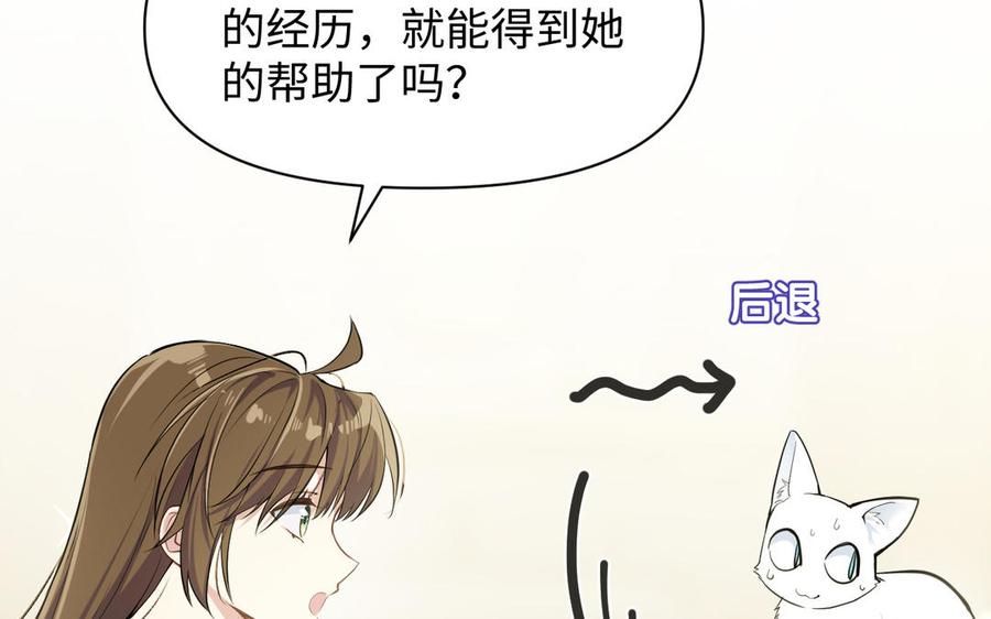 《公主战争》第146话：骑士的背后 第44页