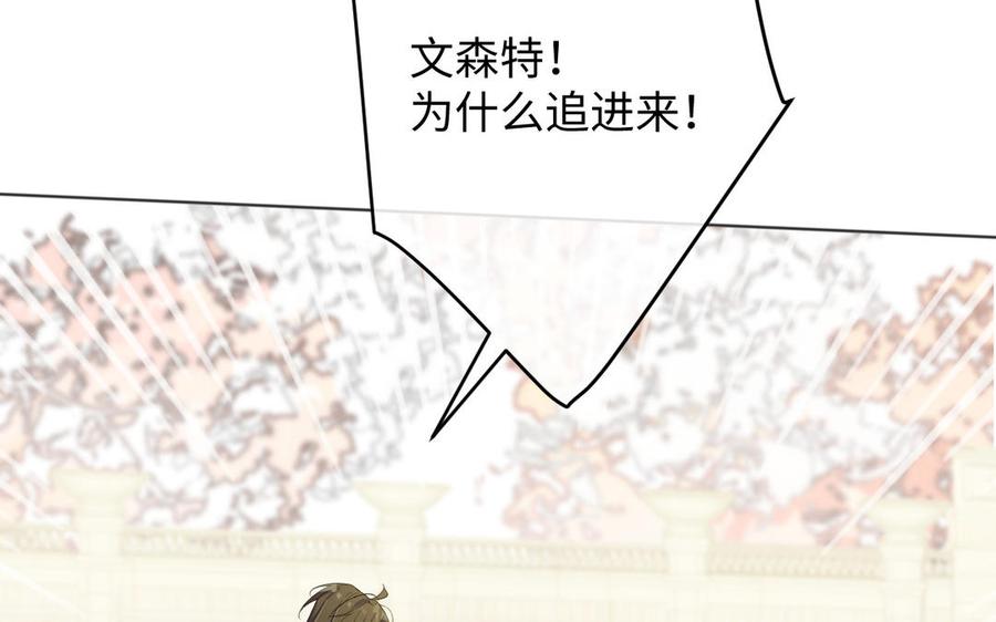 《公主战争》第146话：骑士的背后 第82页