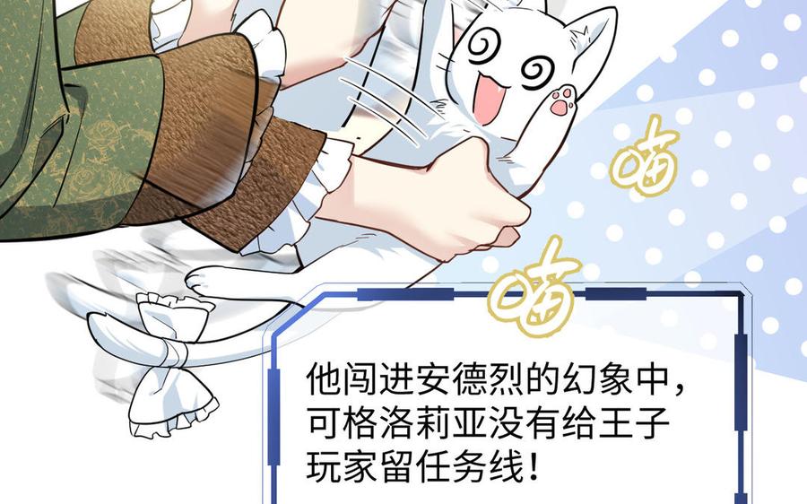 《公主战争》第146话：骑士的背后 第52页