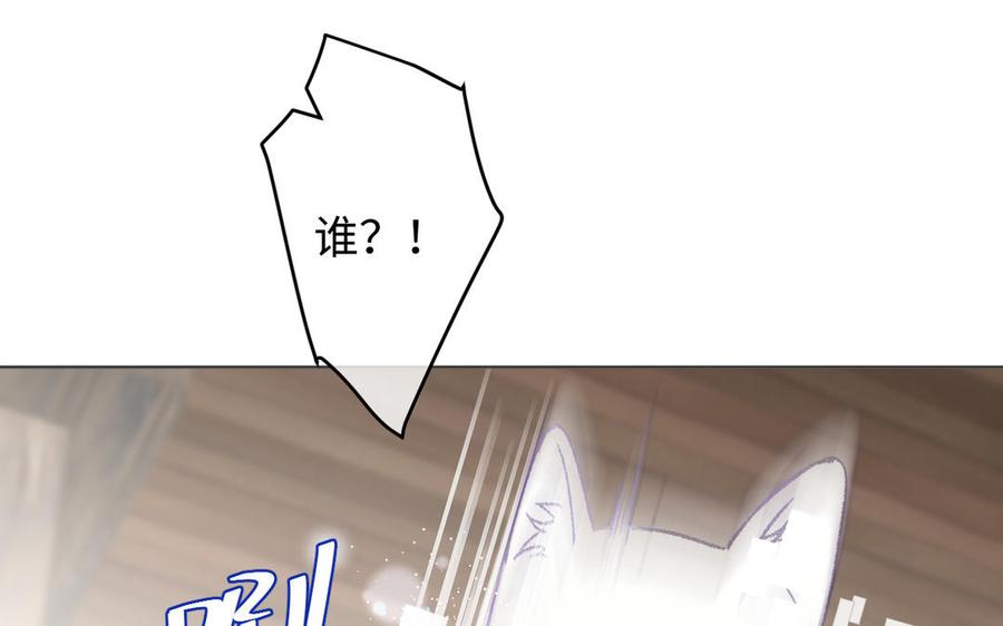 《公主战争》第146话：骑士的背后 第34页
