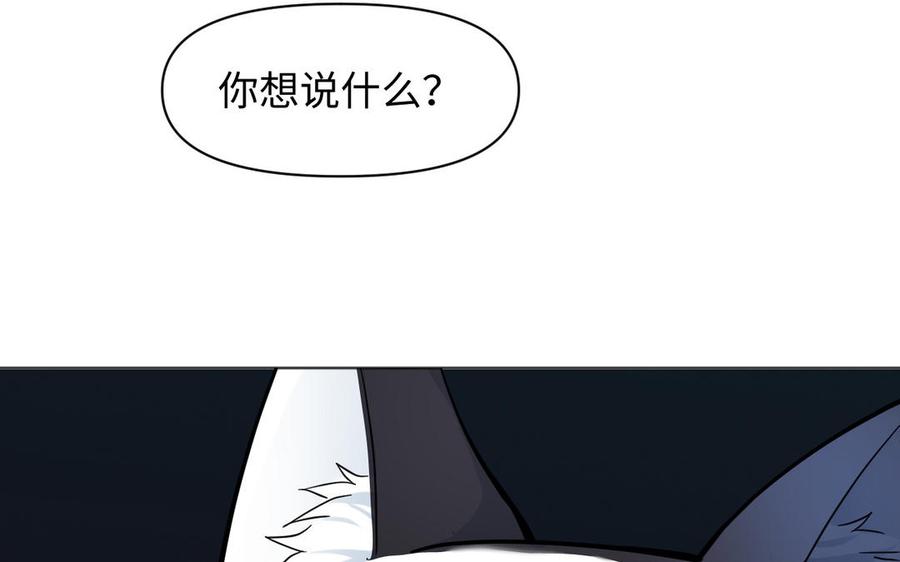 《公主战争》第146话：骑士的背后 第46页