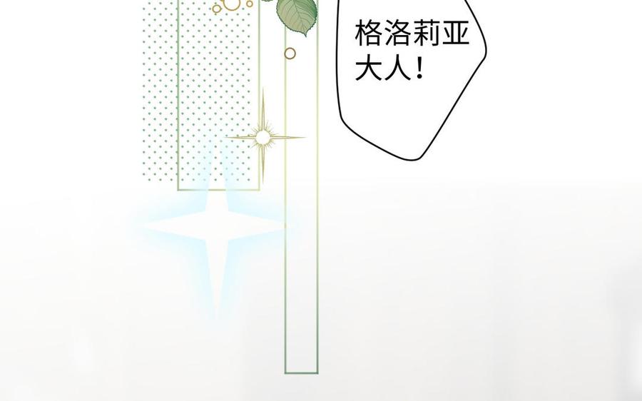 《公主战争》第146话：骑士的背后 第3页