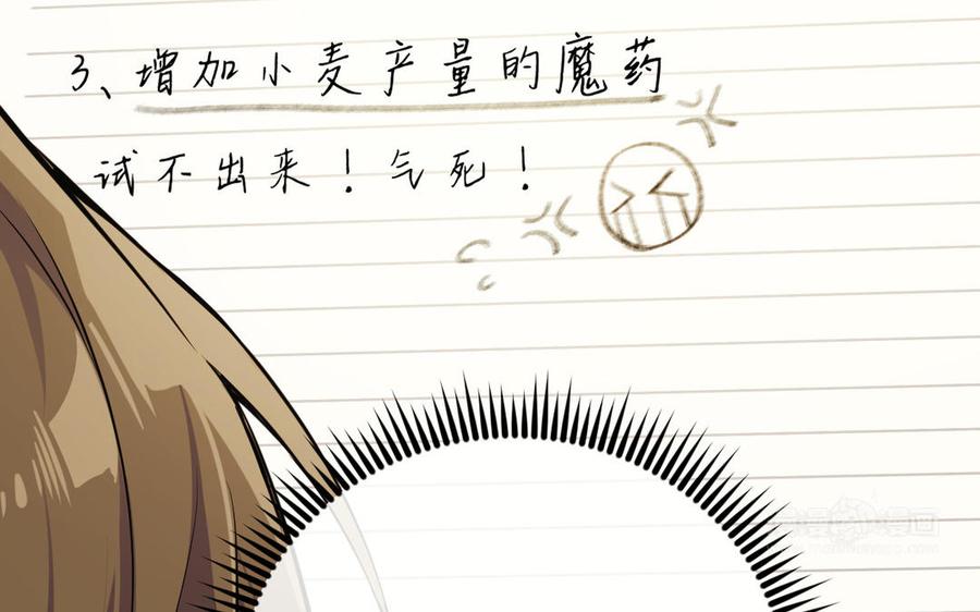 《公主战争》第146话：骑士的背后 第20页