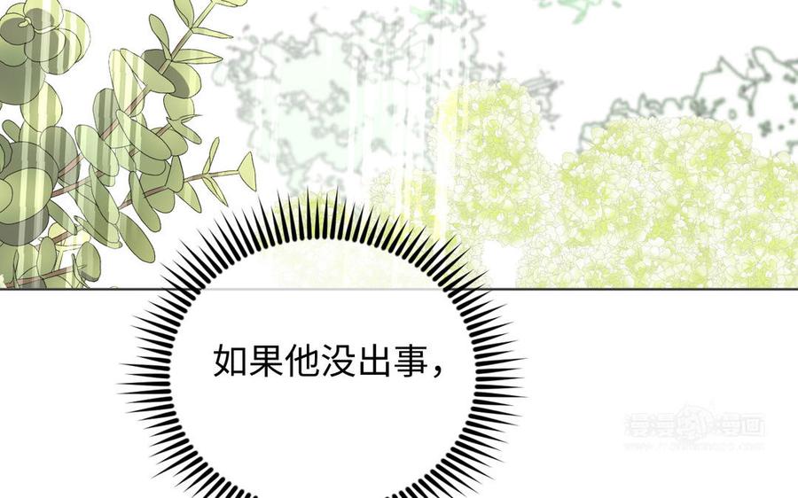 《公主战争》第146话：骑士的背后 第70页