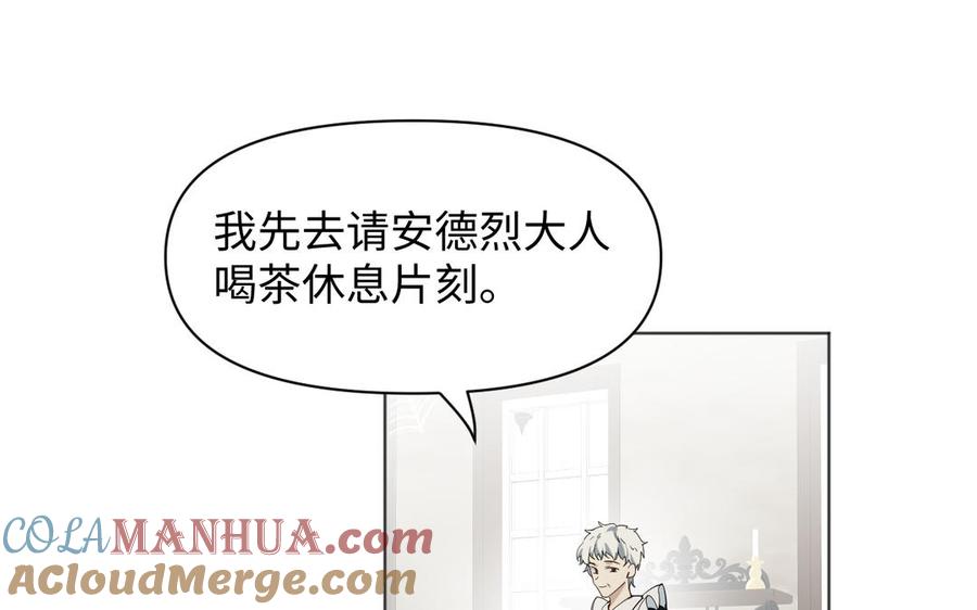 《公主战争》第146话：骑士的背后 第25页
