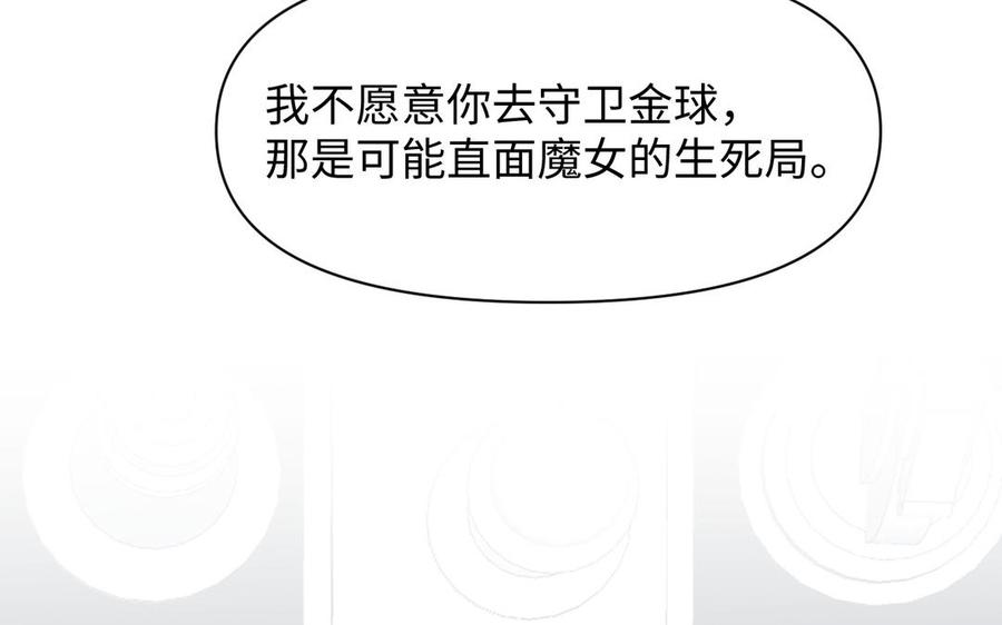 《公主战争》第146话：骑士的背后 第102页
