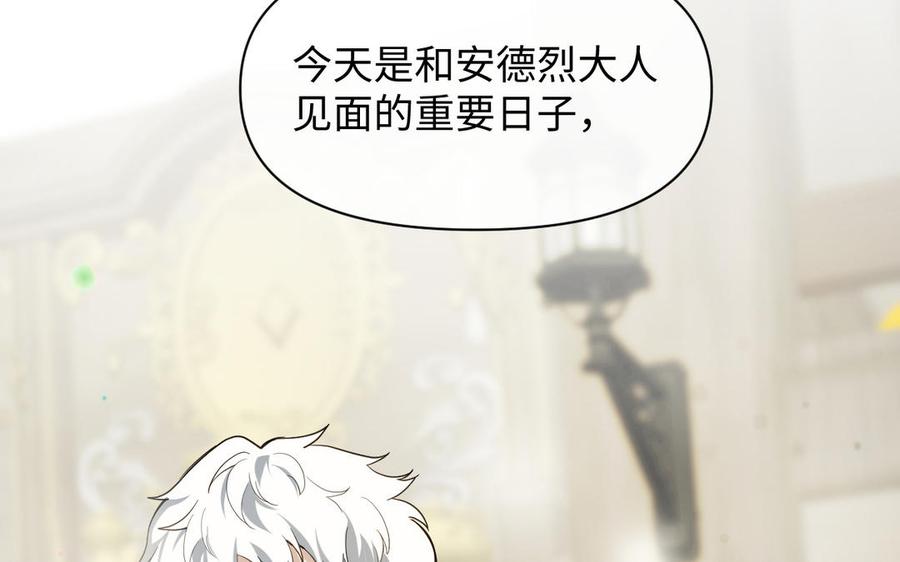 《公主战争》第146话：骑士的背后 第8页