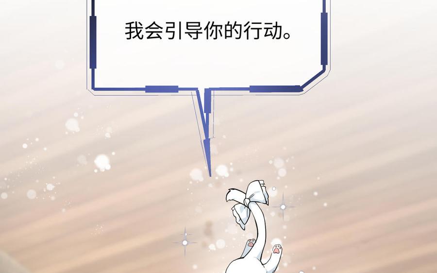 《公主战争》第146话：骑士的背后 第36页