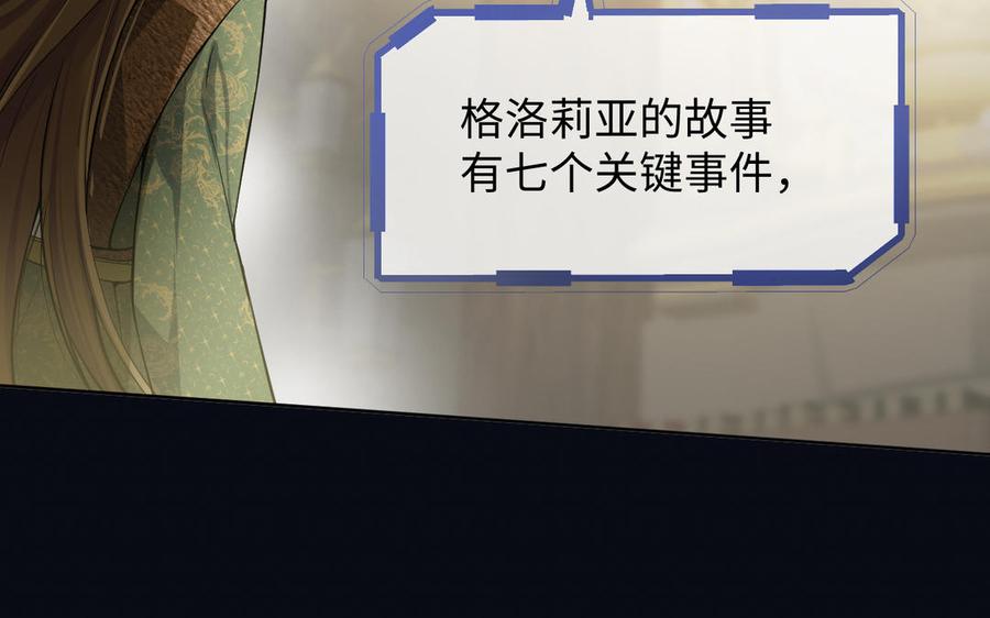 《公主战争》第146话：骑士的背后 第38页