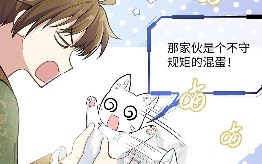 《公主战争》第146话：骑士的背后 第51页