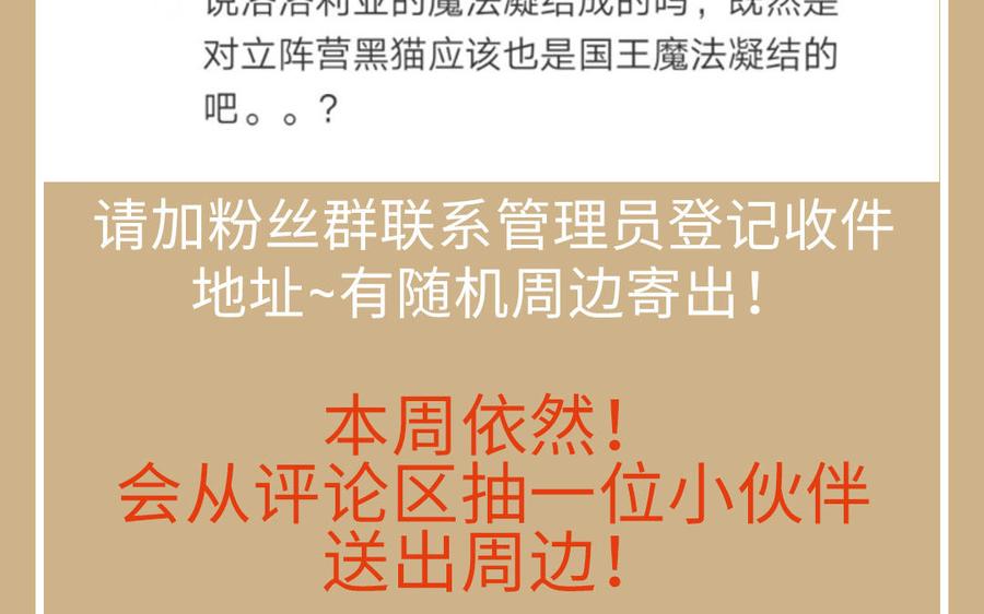 《公主战争》第146话：骑士的背后 第135页