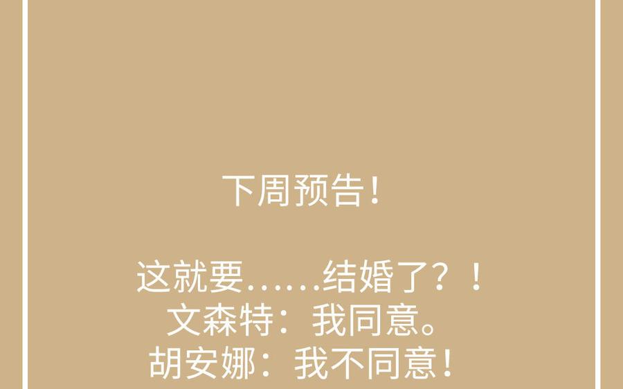 《公主战争》第146话：骑士的背后 第136页