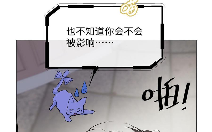《公主战争》第146话：骑士的背后 第54页