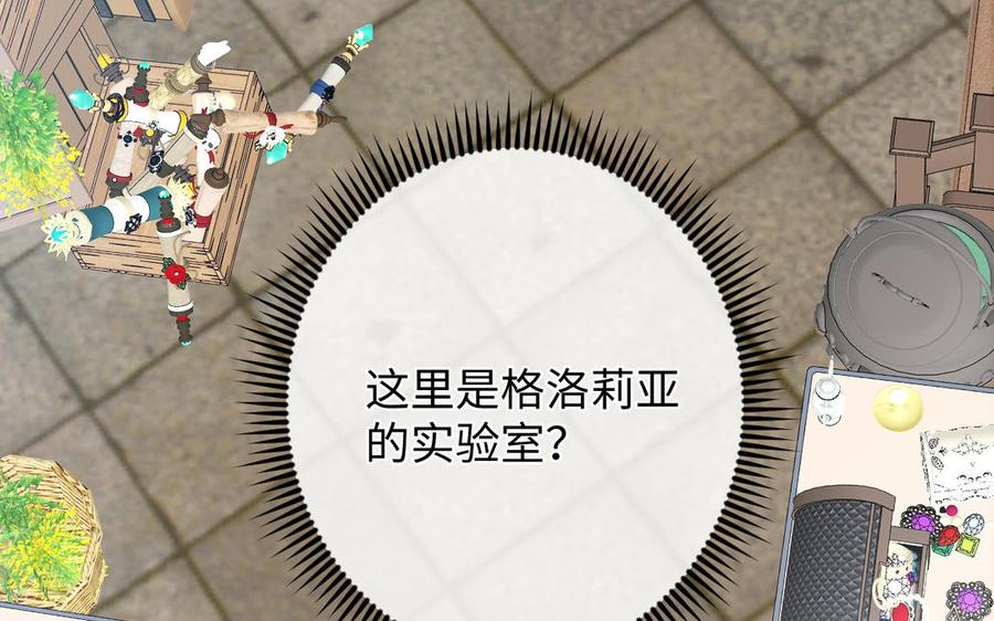 《公主战争》第146话：骑士的背后 第15页