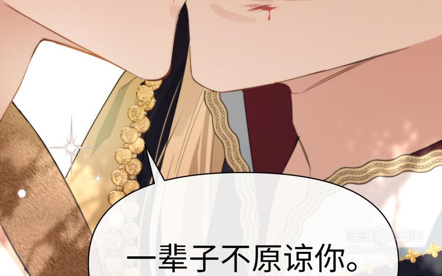 《公主战争》第146话：骑士的背后 第130页