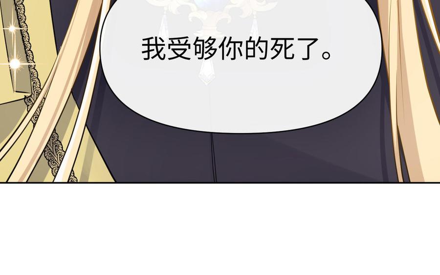 《公主战争》第146话：骑士的背后 第92页