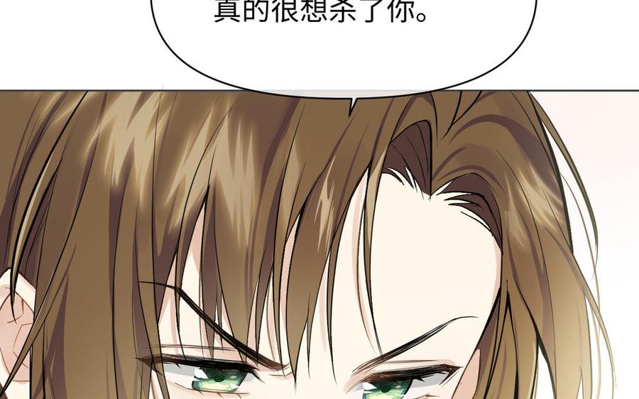 《公主战争》第146话：骑士的背后 第114页