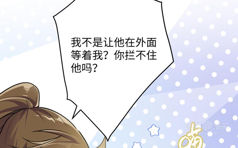 《公主战争》第146话：骑士的背后 第50页