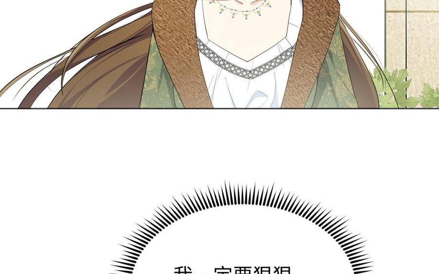 《公主战争》第146话：骑士的背后 第72页