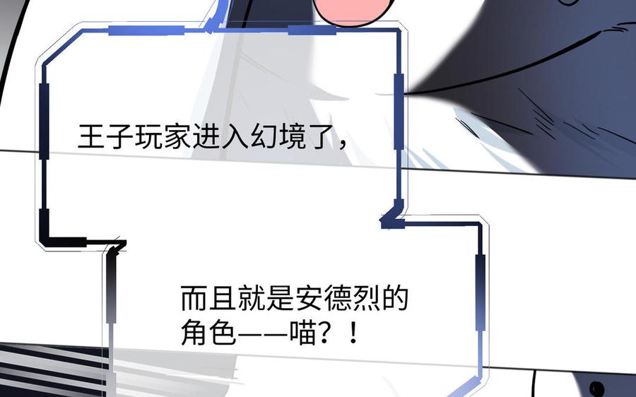 《公主战争》第146话：骑士的背后 第48页