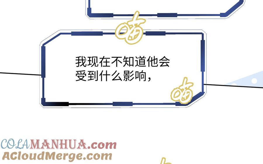 《公主战争》第146话：骑士的背后 第53页