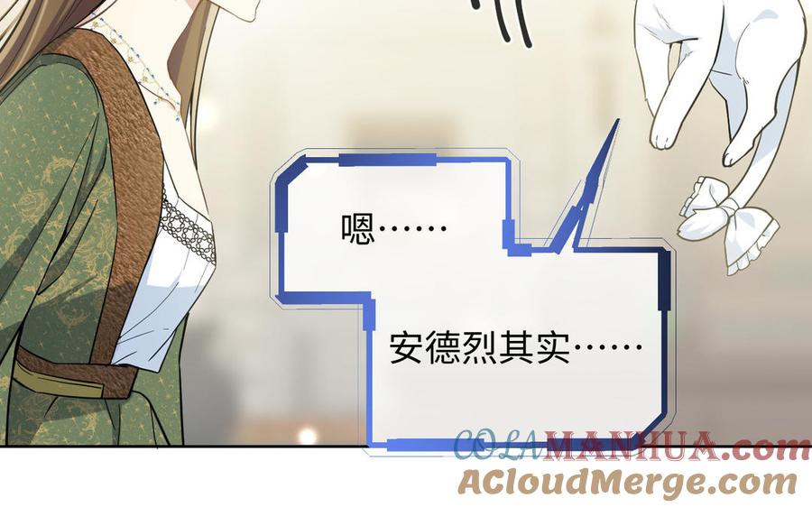 《公主战争》第146话：骑士的背后 第45页