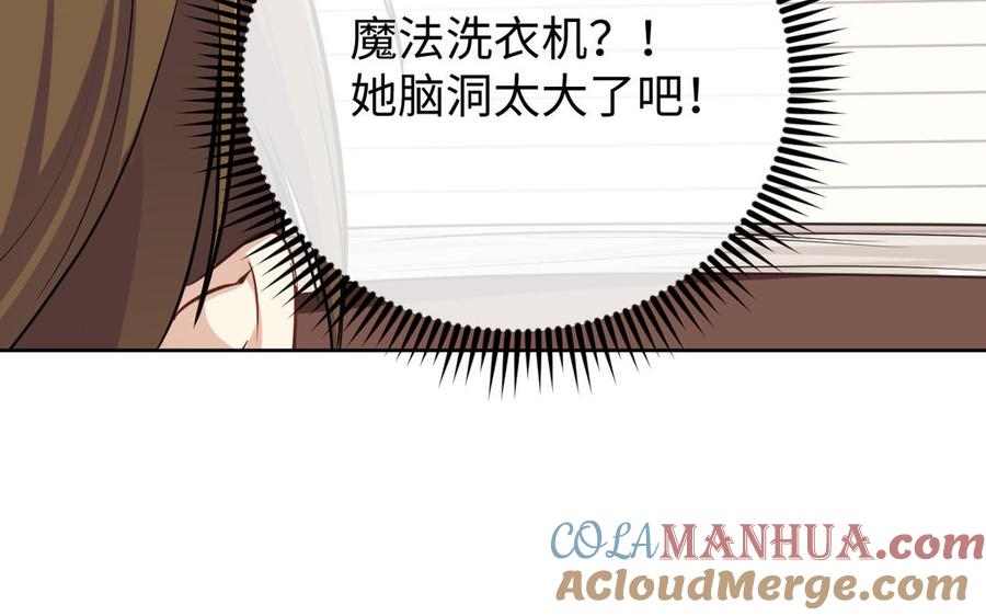 《公主战争》第146话：骑士的背后 第21页