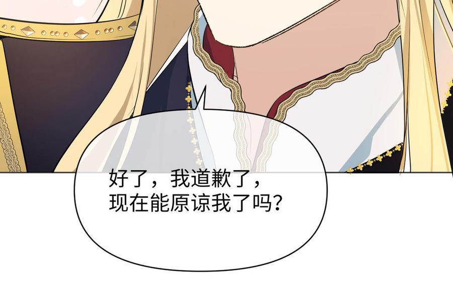 《公主战争》第146话：骑士的背后 第119页